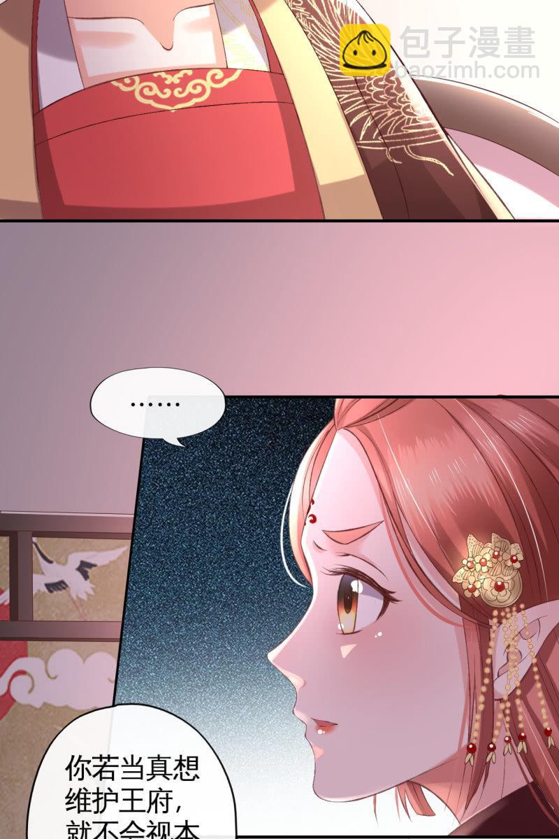 许锦桃被责问-第96话