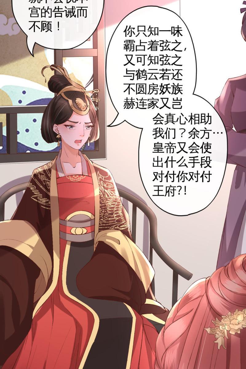 许锦桃被责问-第96话