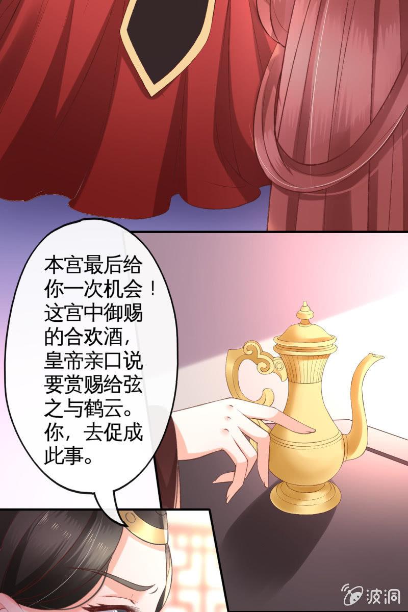 许锦桃被责问-第96话