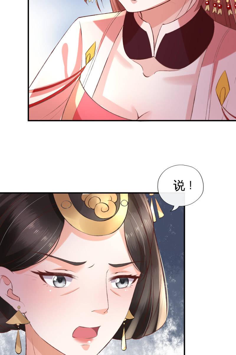 许锦桃被责问-第96话