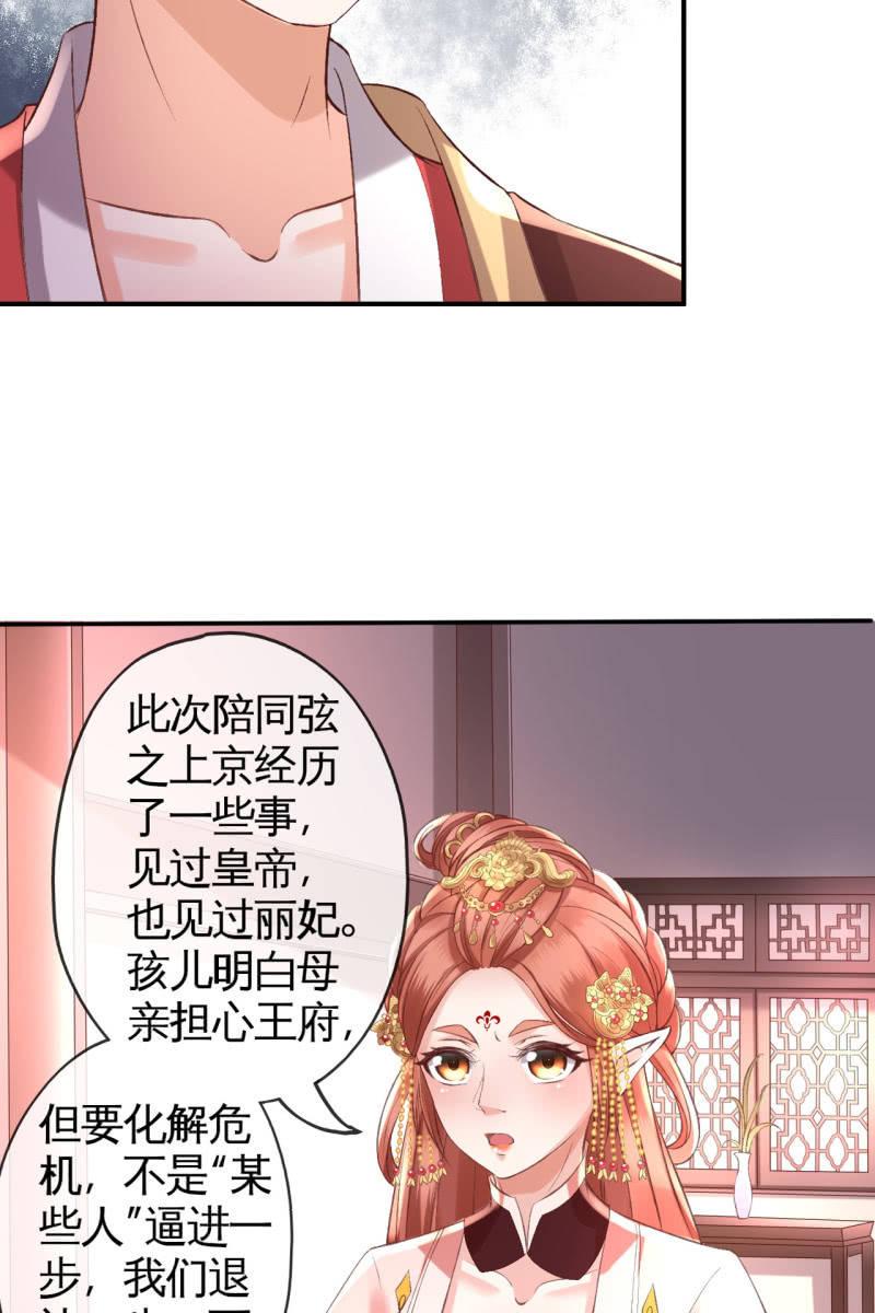 许锦桃被责问-第96话