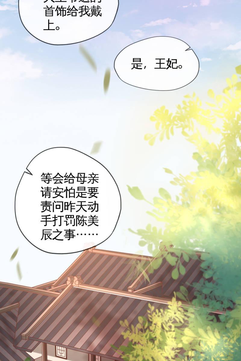 许锦桃被责问-第96话
