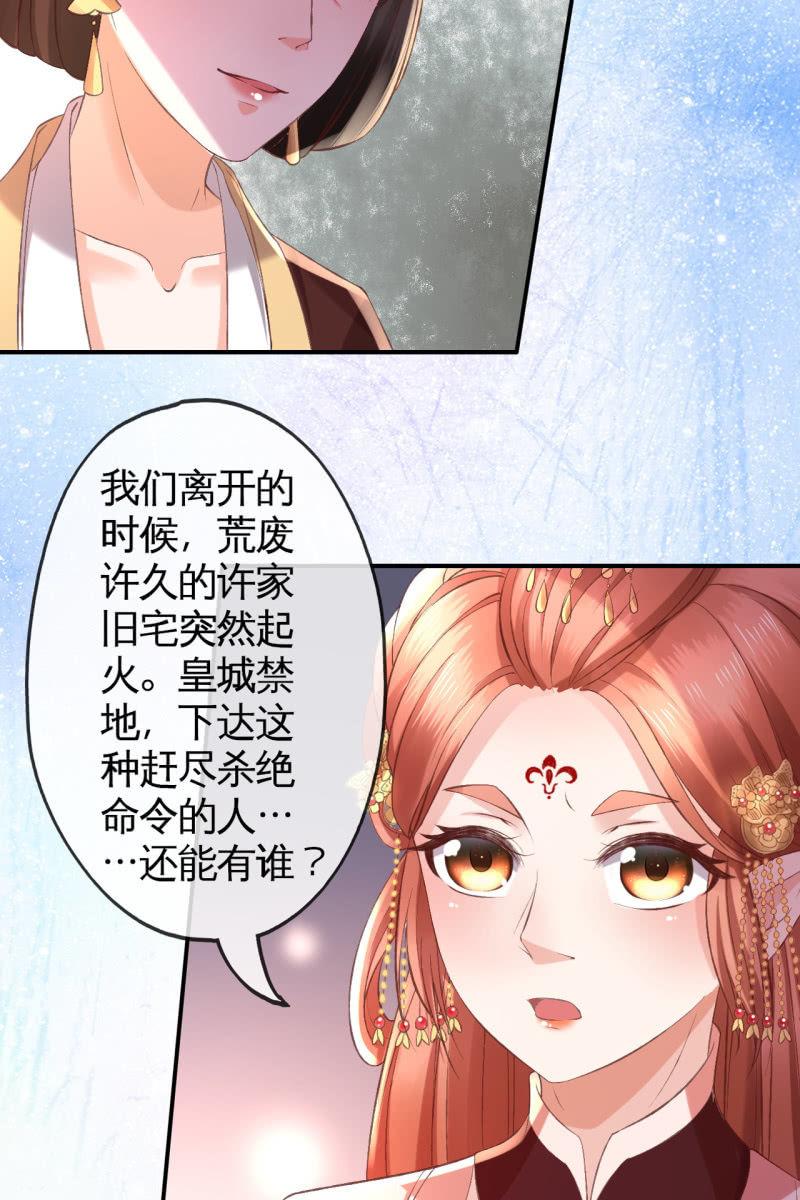 许锦桃被责问-第96话
