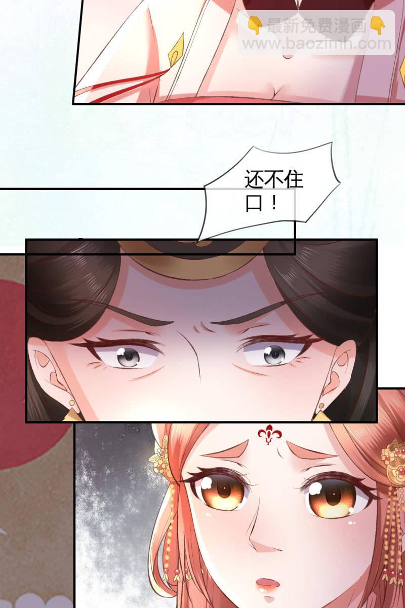许锦桃被责问-第96话