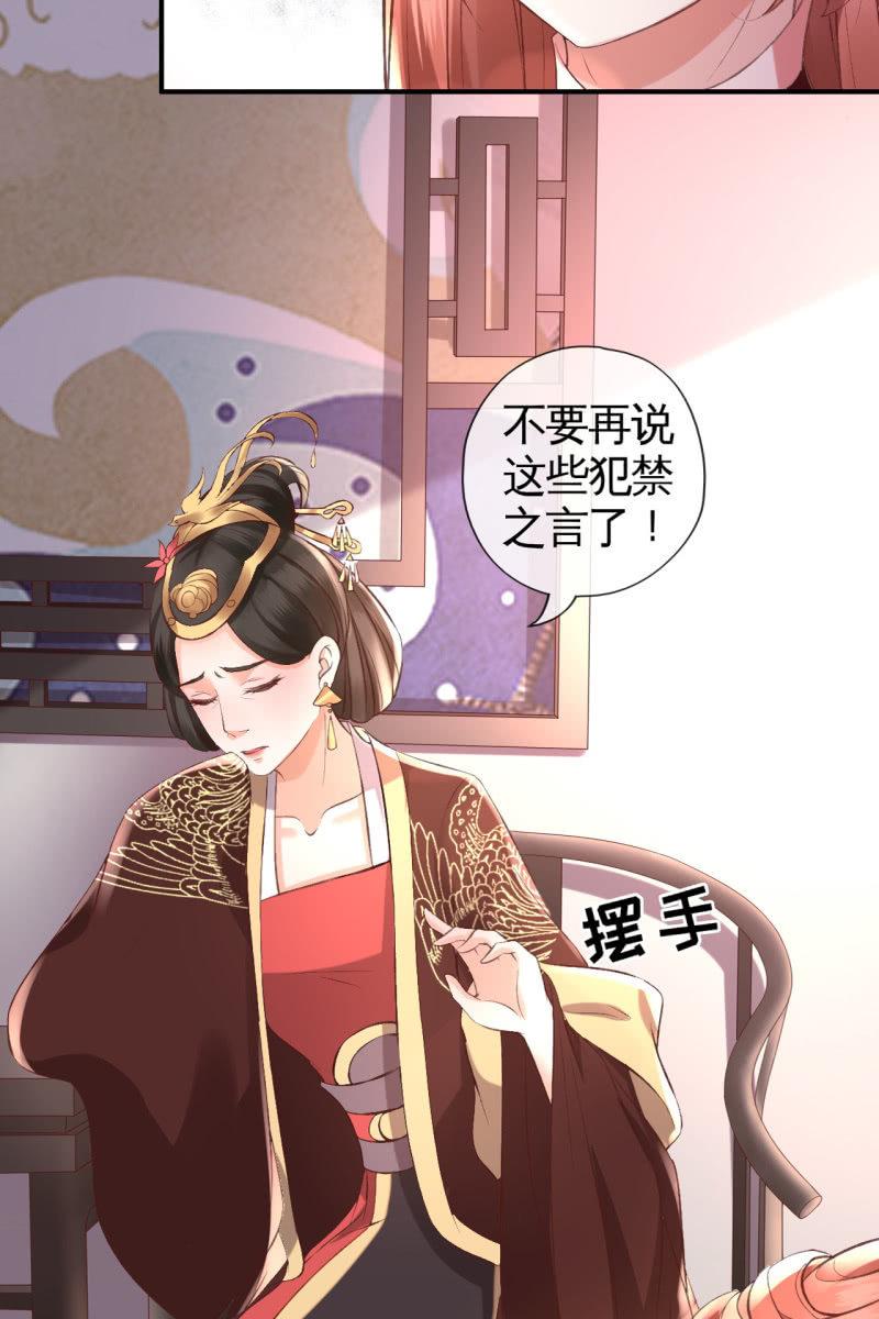 许锦桃被责问-第96话