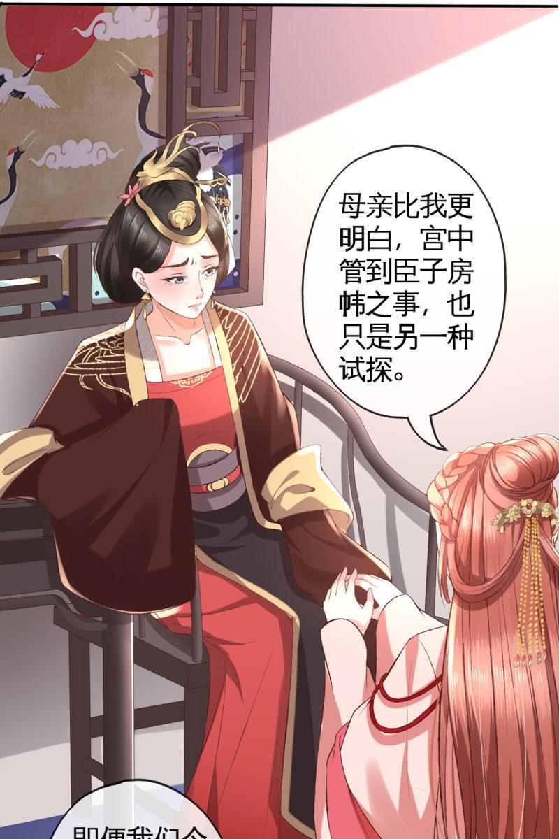 许锦桃被责问-第96话