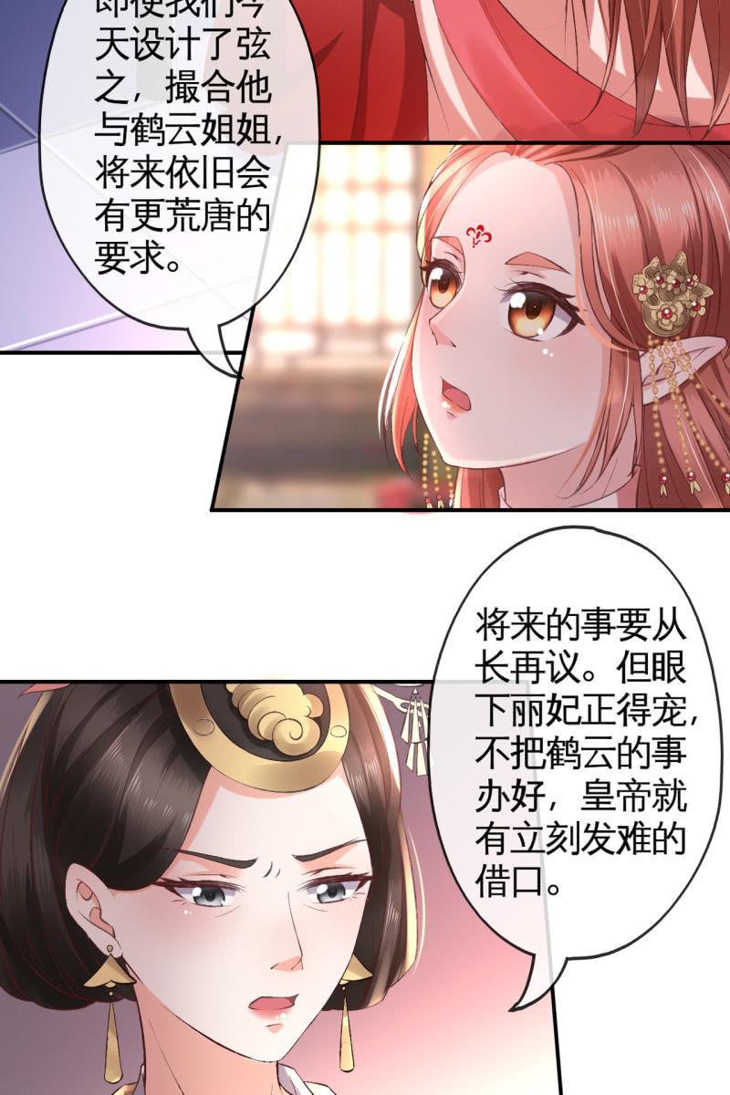 许锦桃被责问-第96话
