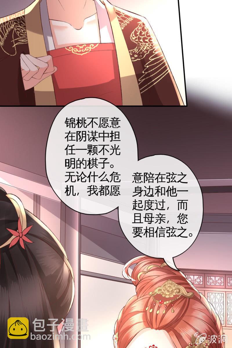 许锦桃被责问-第96话