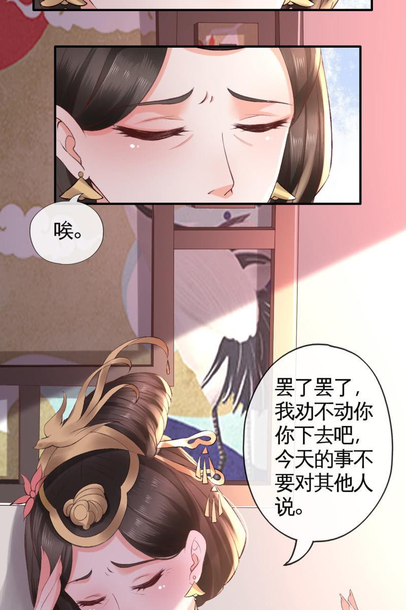 许锦桃被责问-第96话