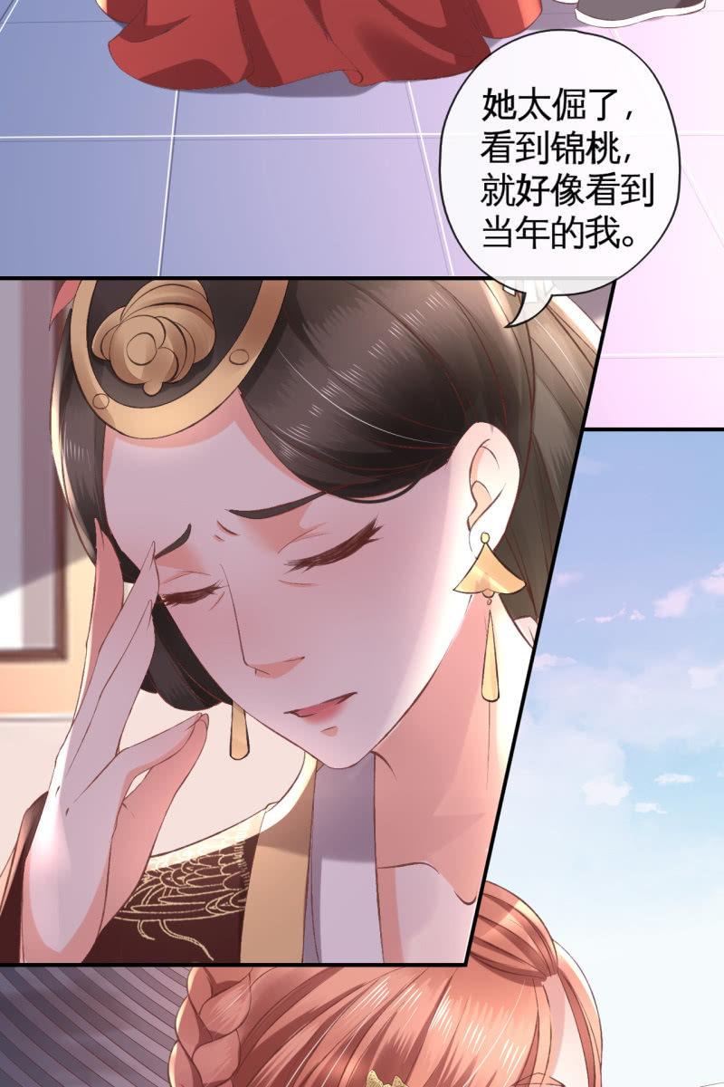 许锦桃被责问-第96话