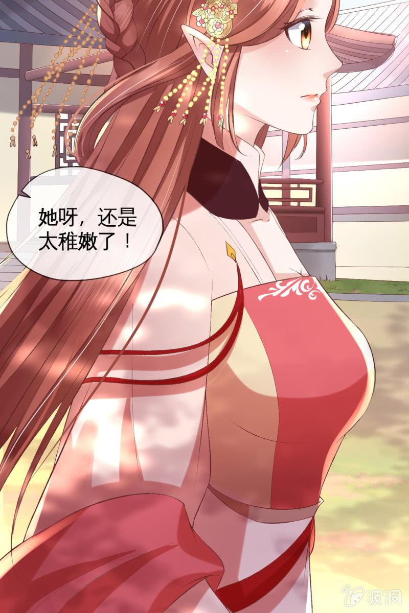 许锦桃被责问-第96话