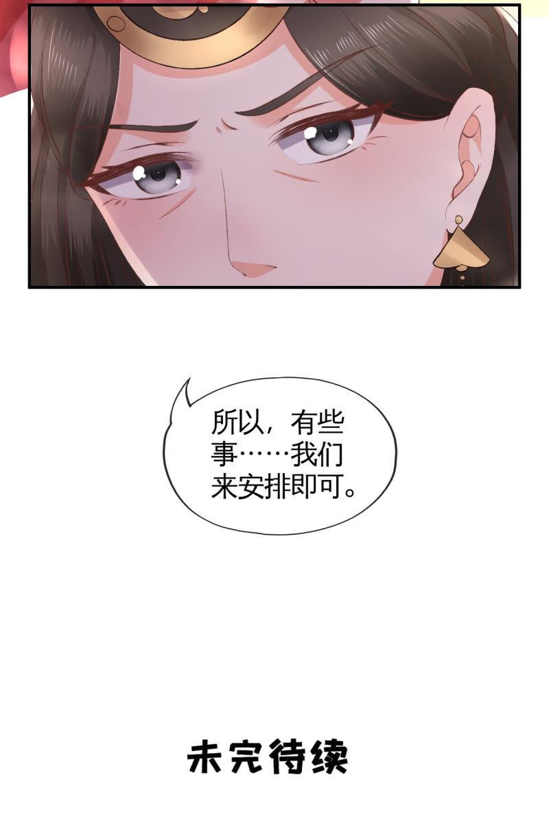 许锦桃被责问-第96话