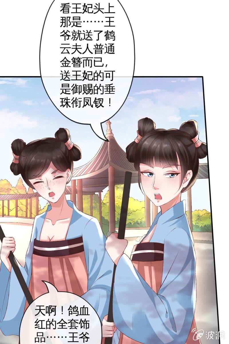 许锦桃被责问-第96话