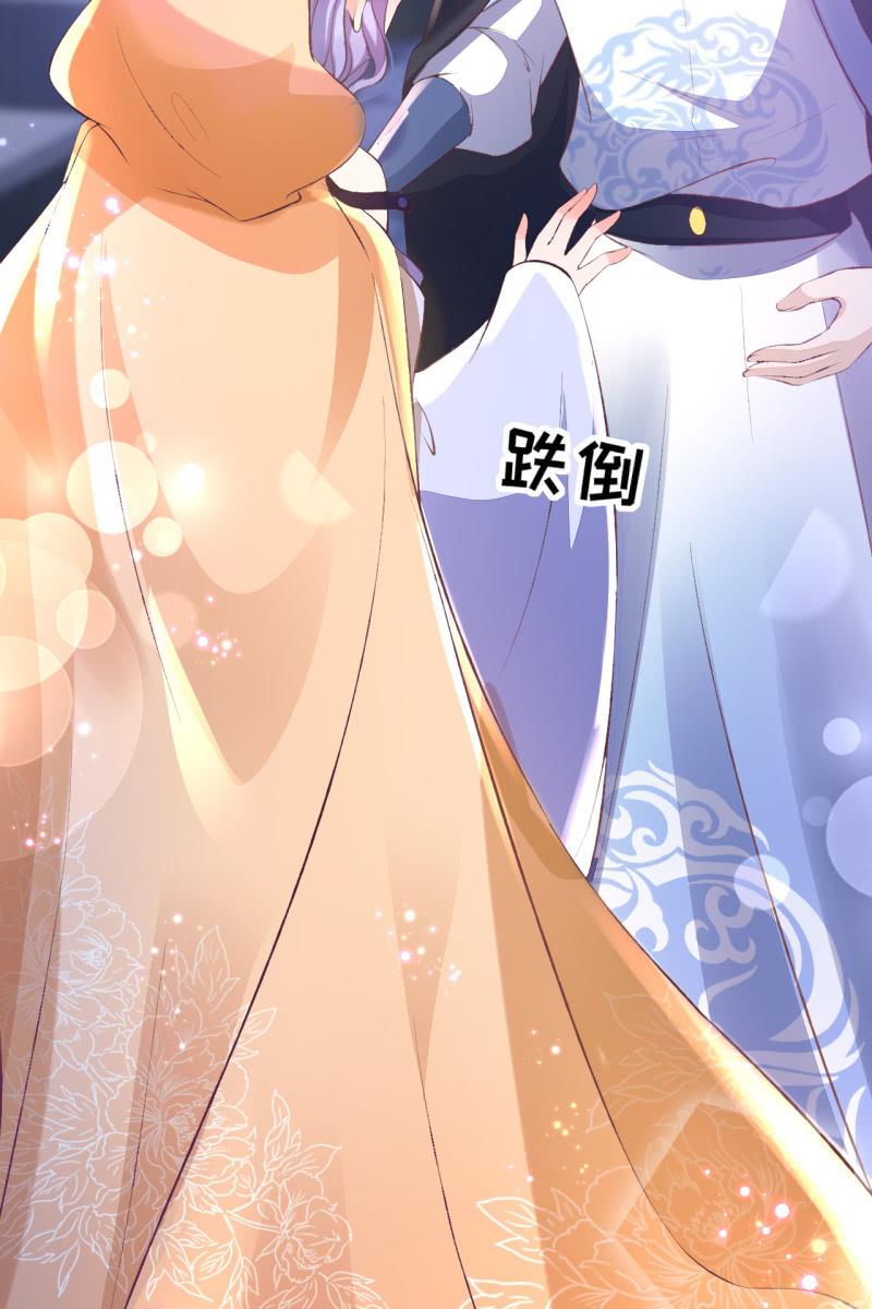 你居然敢设计我？！-第98话