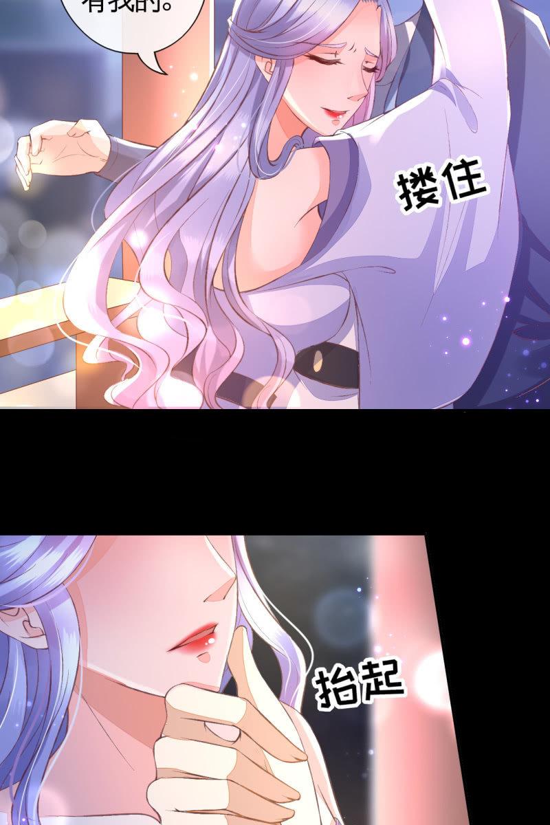 你居然敢设计我？！-第98话