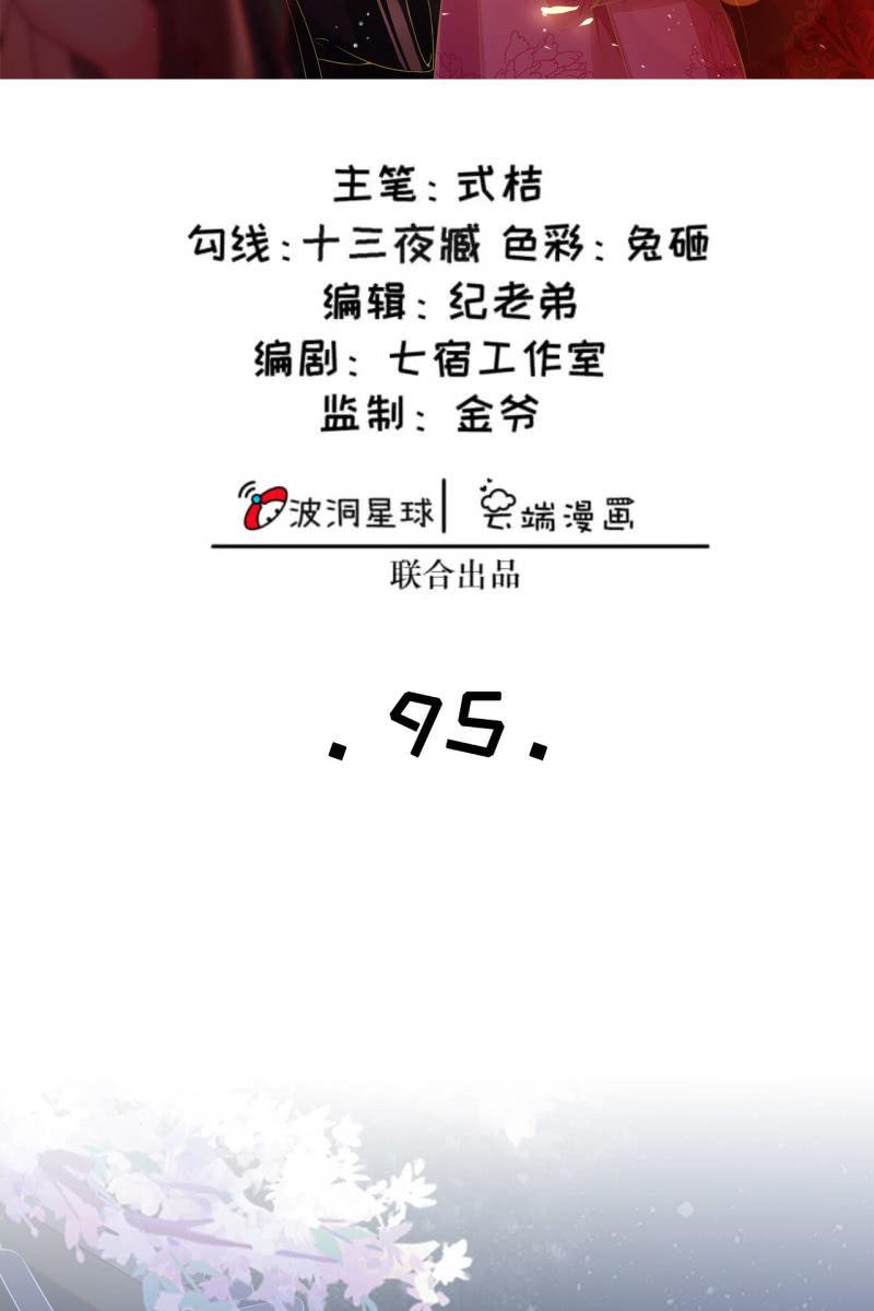 你居然敢设计我？！-第98话
