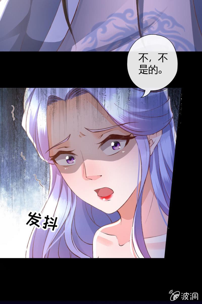 你居然敢设计我？！-第98话