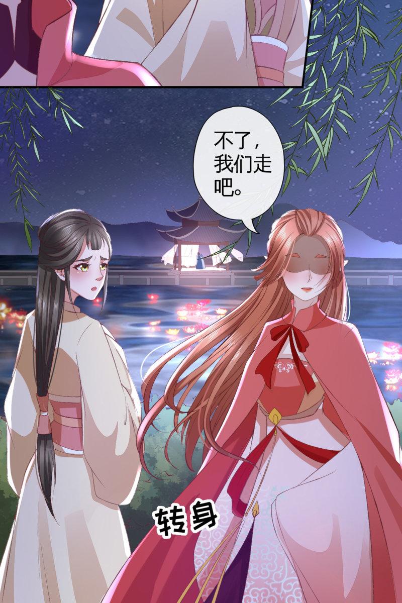 你居然敢设计我？！-第98话