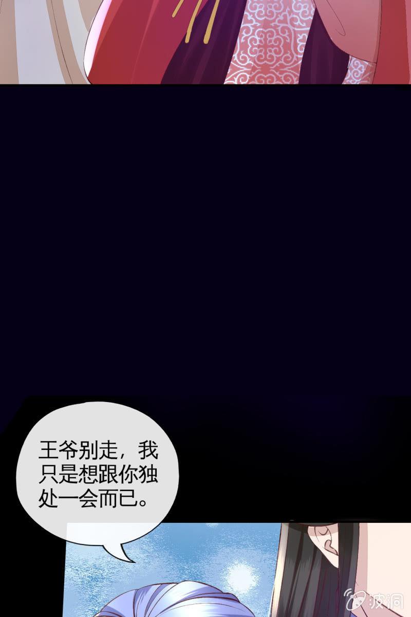 你居然敢设计我？！-第98话