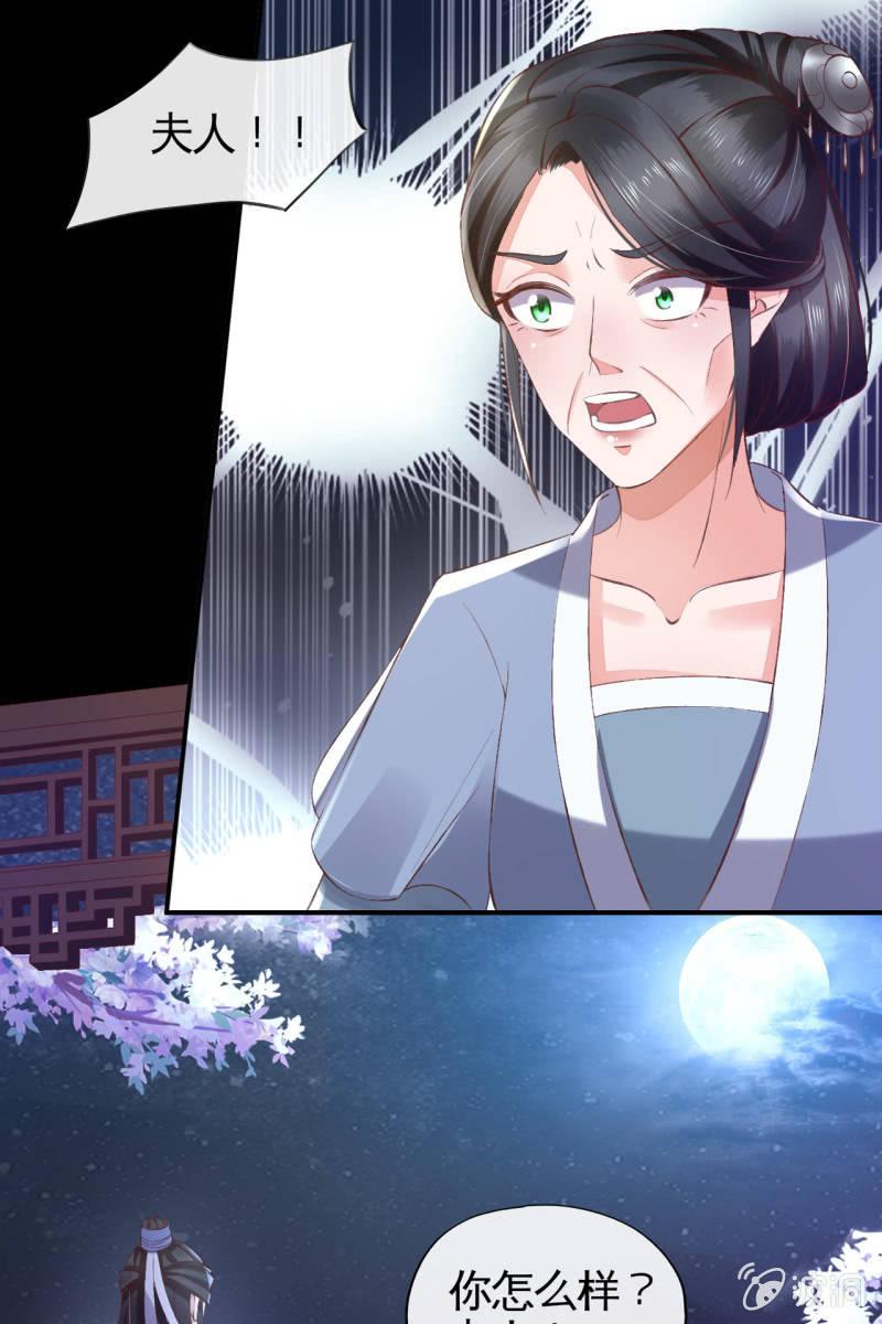 你居然敢设计我？！-第98话