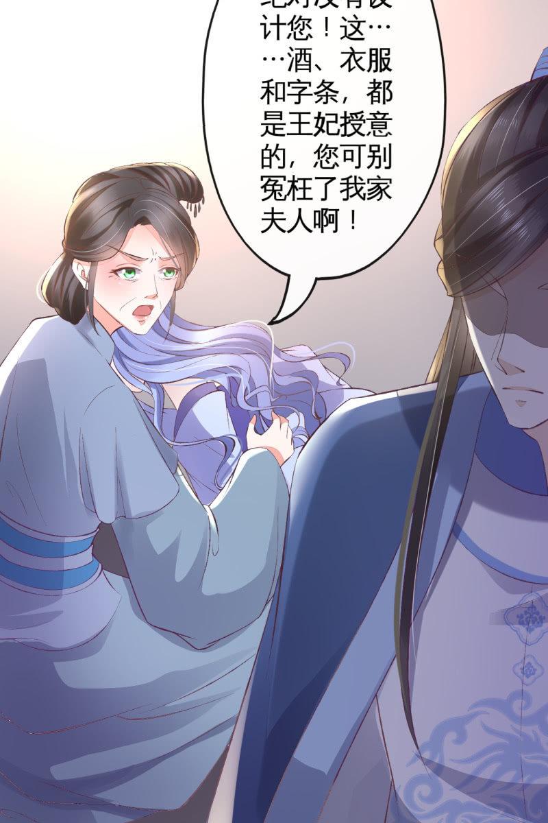 你居然敢设计我？！-第98话