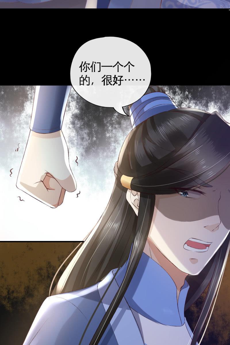你居然敢设计我？！-第98话
