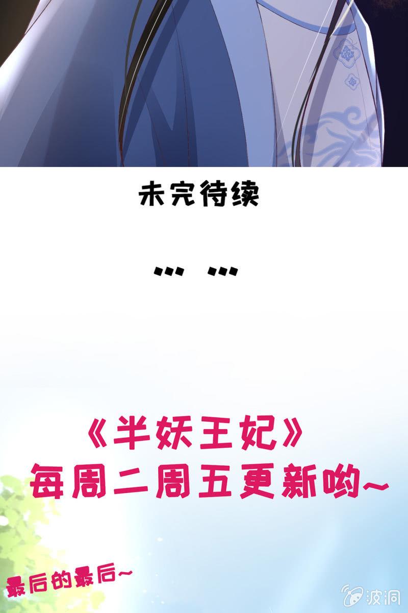 你居然敢设计我？！-第98话