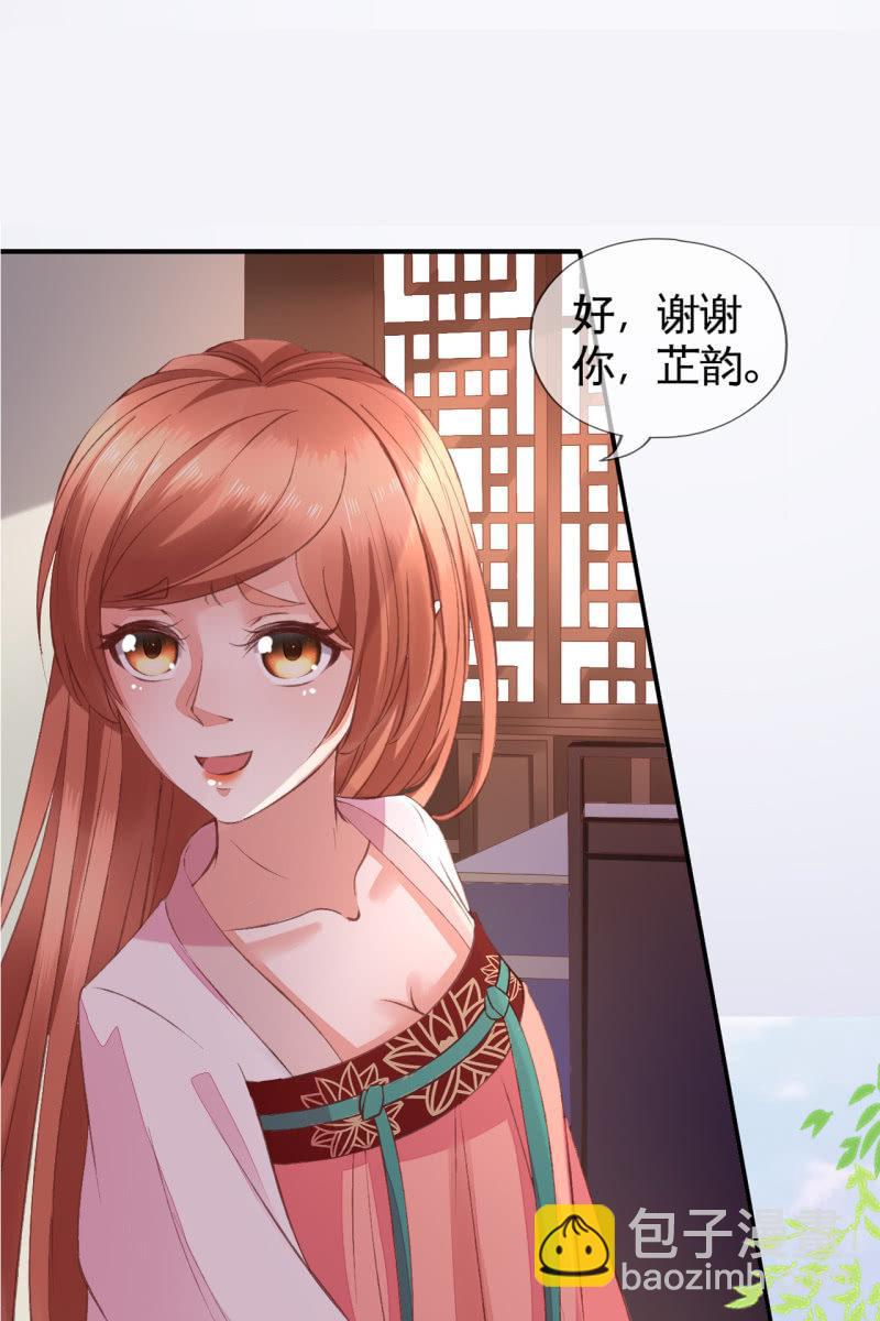 许锦桃被禁足-第100话