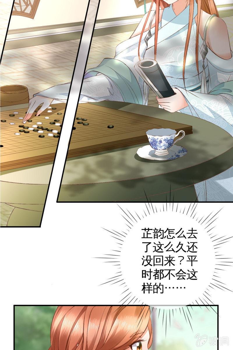 许锦桃被禁足-第100话