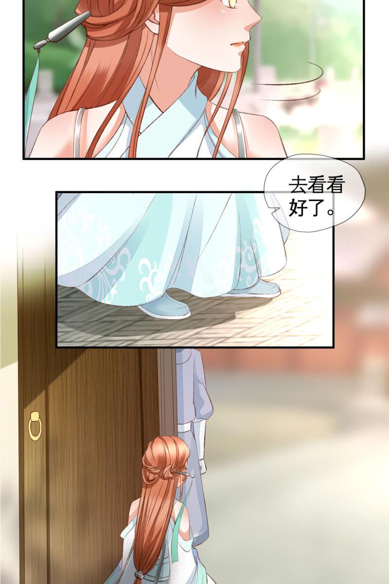 许锦桃被禁足-第100话