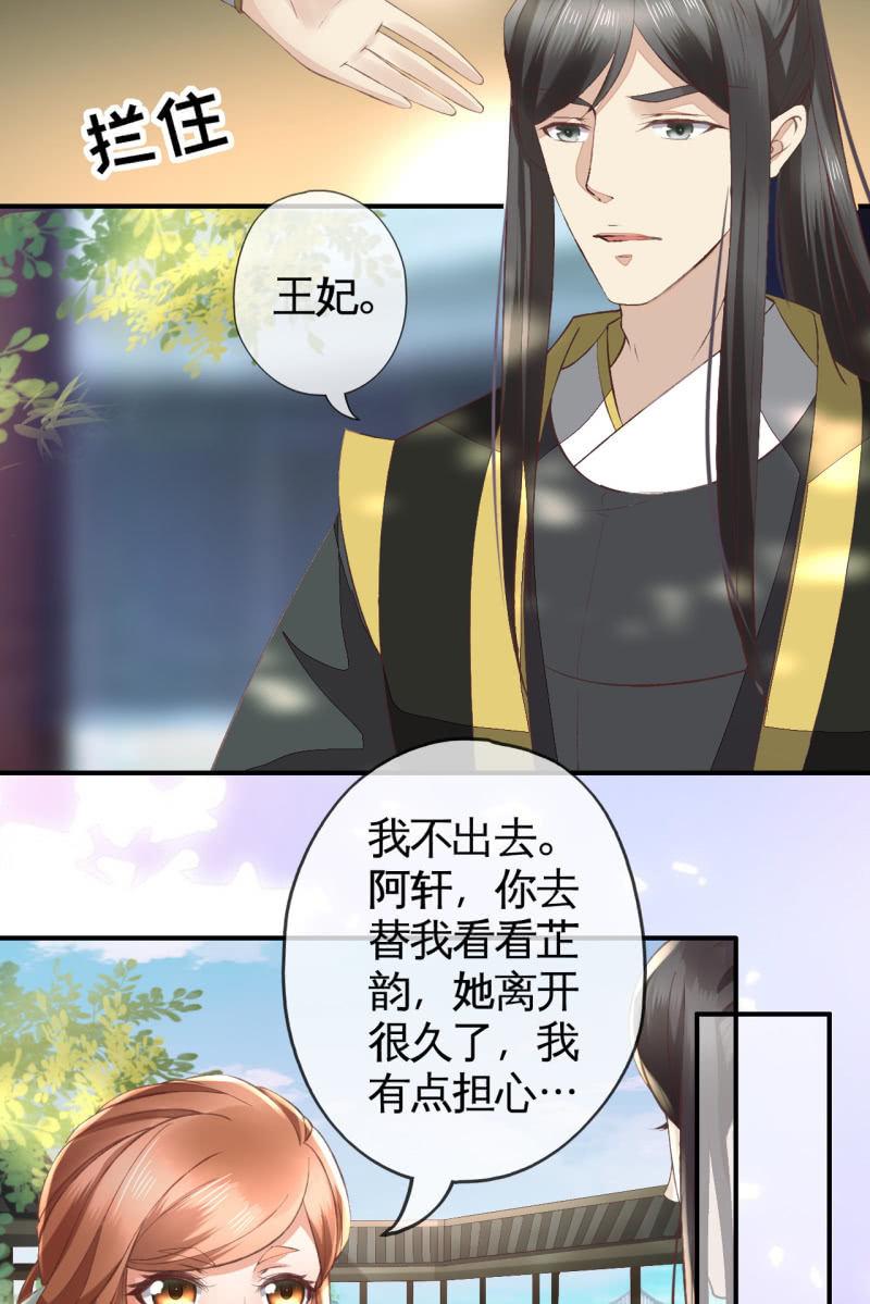 许锦桃被禁足-第100话