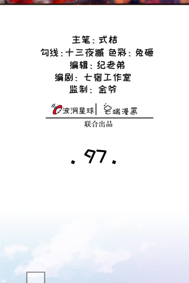 许锦桃被禁足-第100话