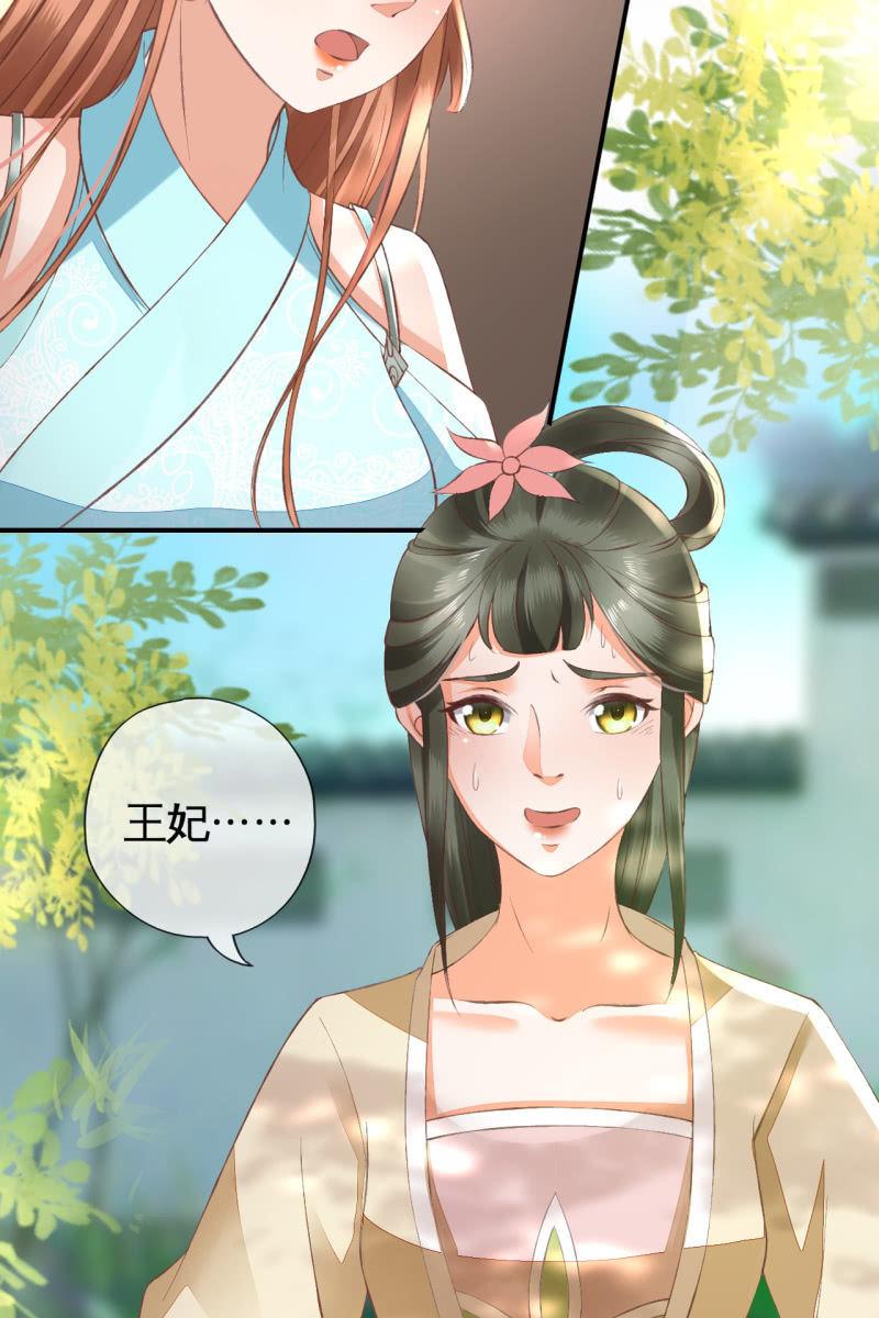 许锦桃被禁足-第100话