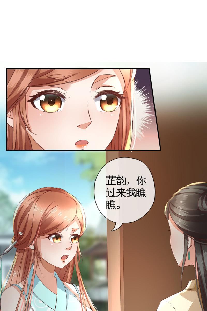 许锦桃被禁足-第100话