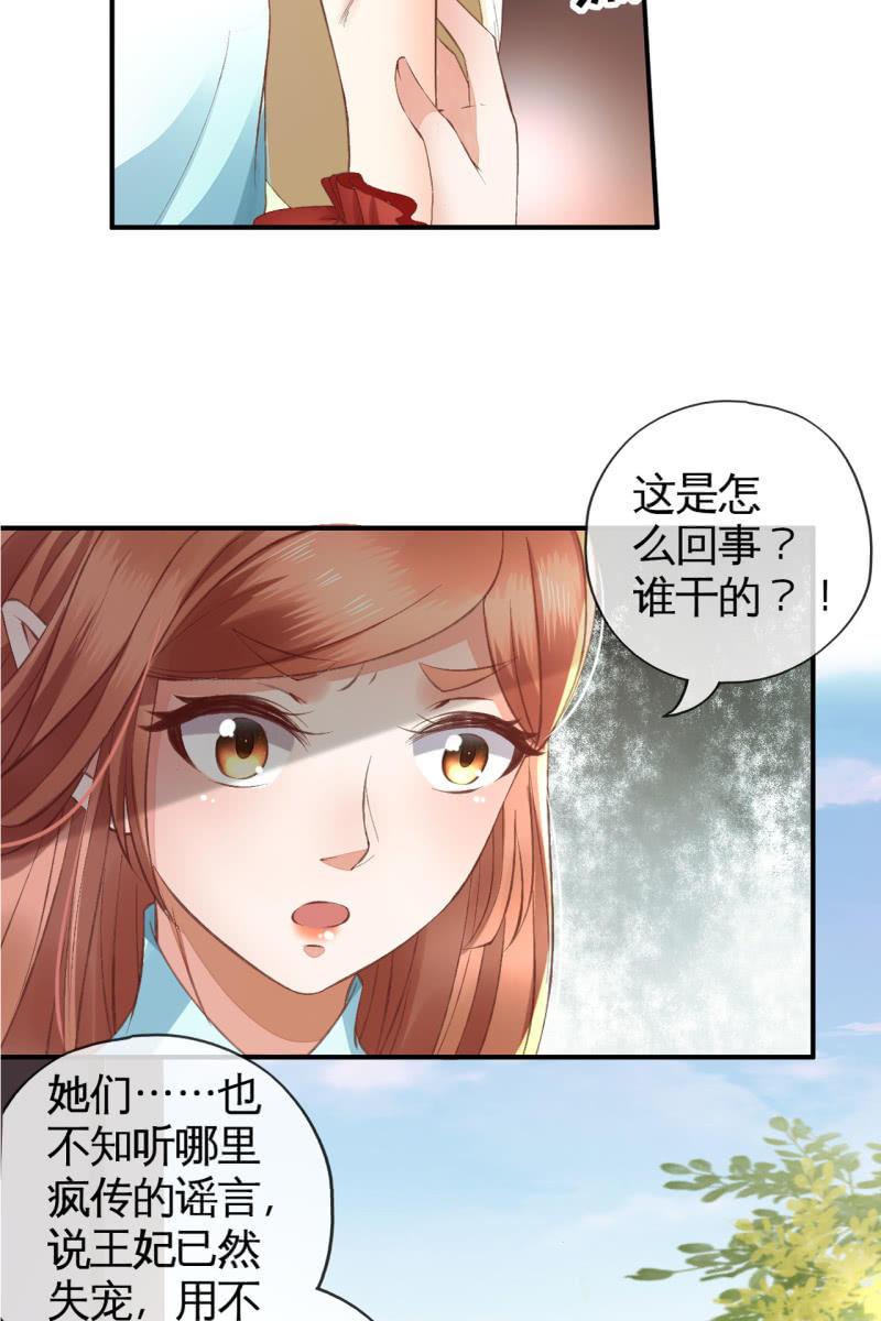 许锦桃被禁足-第100话