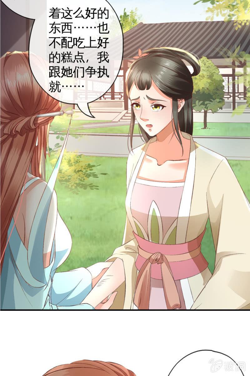 许锦桃被禁足-第100话
