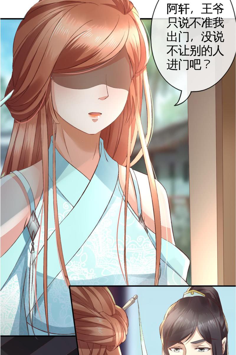 许锦桃被禁足-第100话