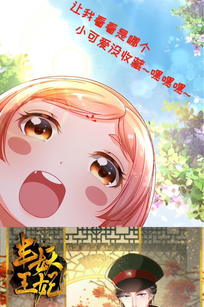 许锦桃被禁足-第100话