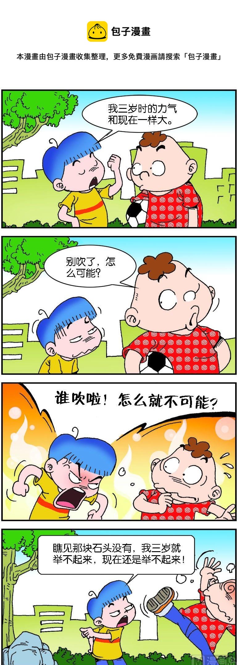 第104话-第104话