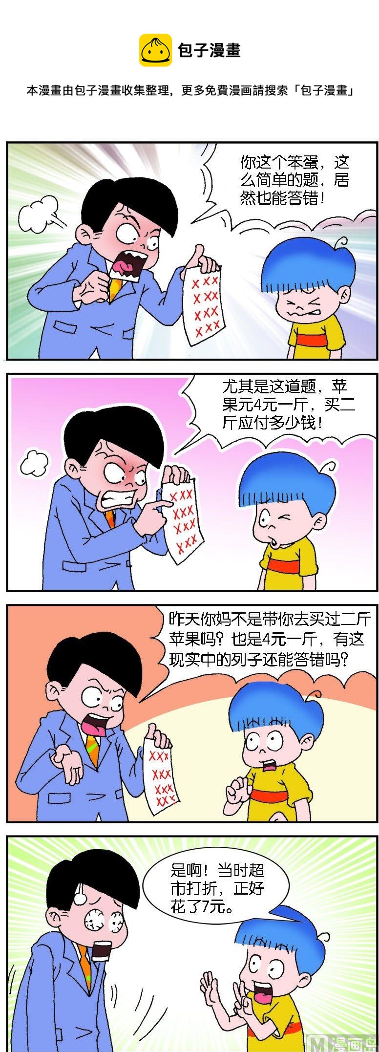第106话-第106话