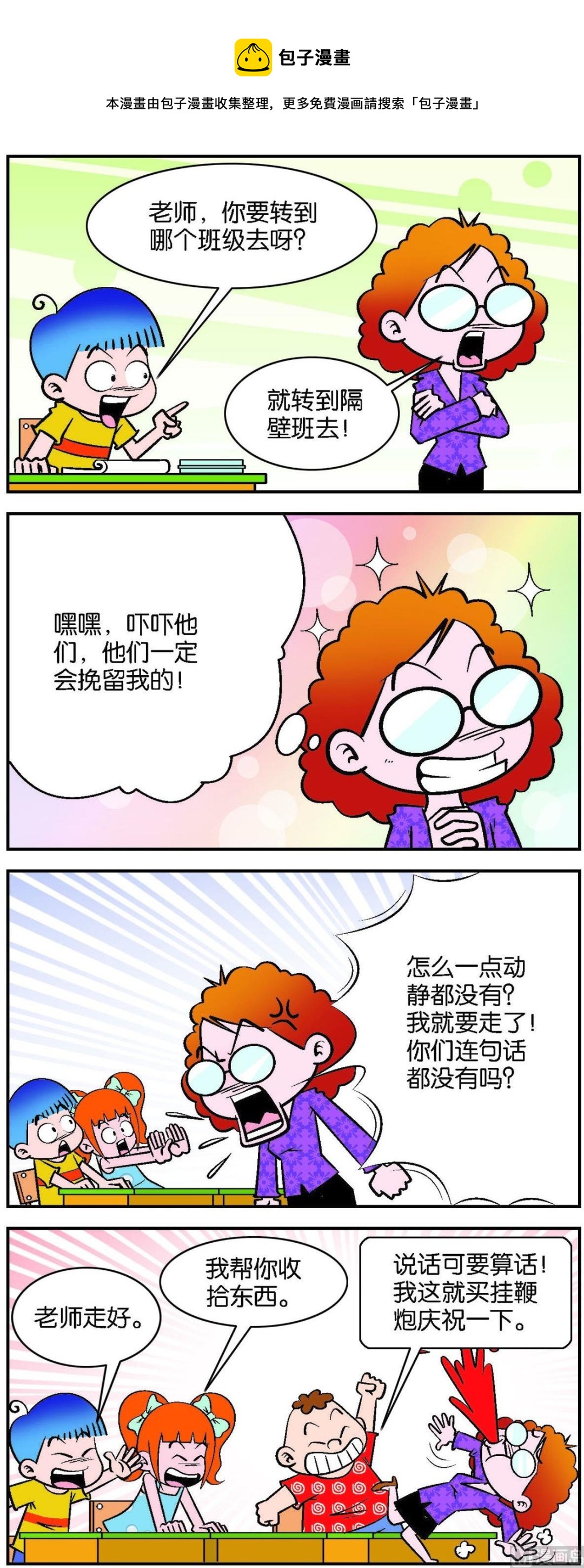 第024话-第24话