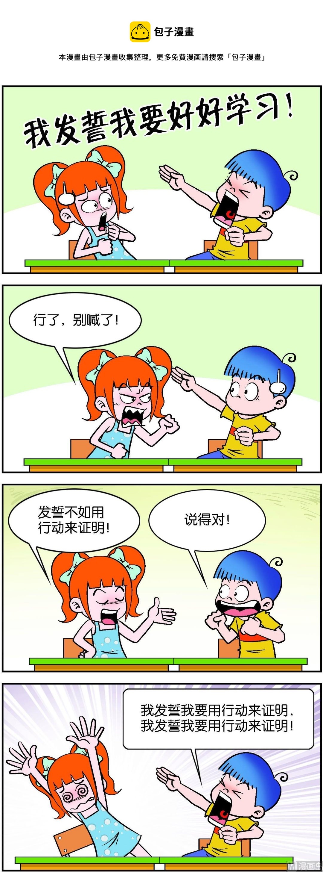 第034话-第34话