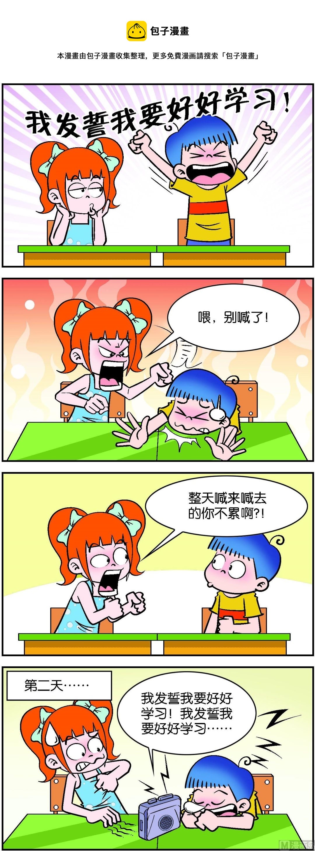 第036话-第36话