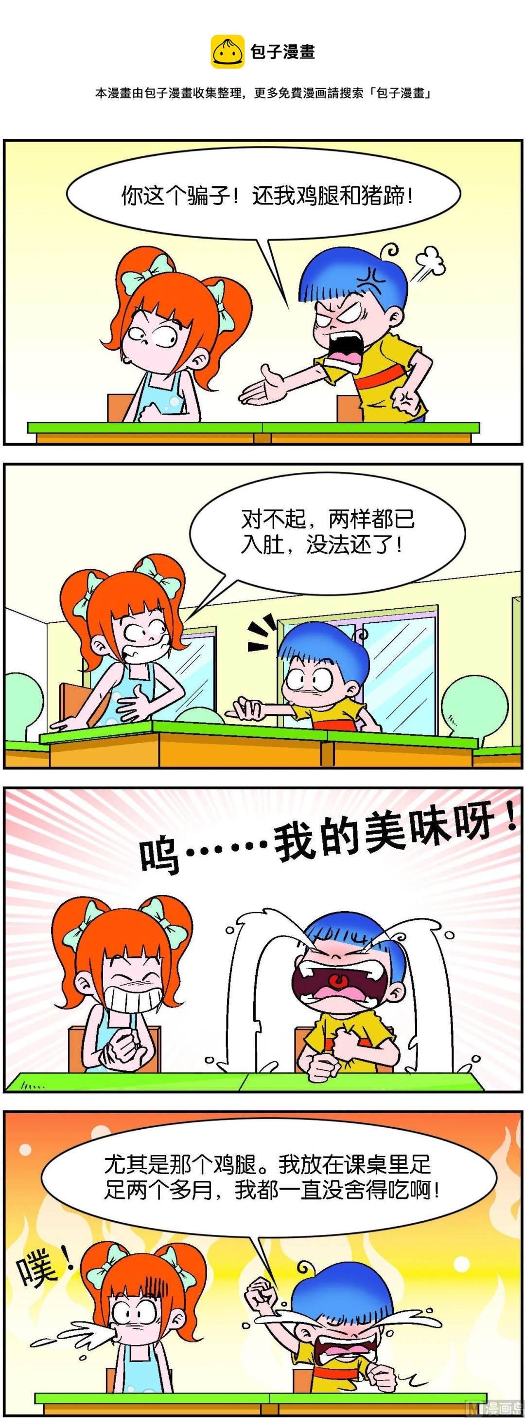 第054话-第54话