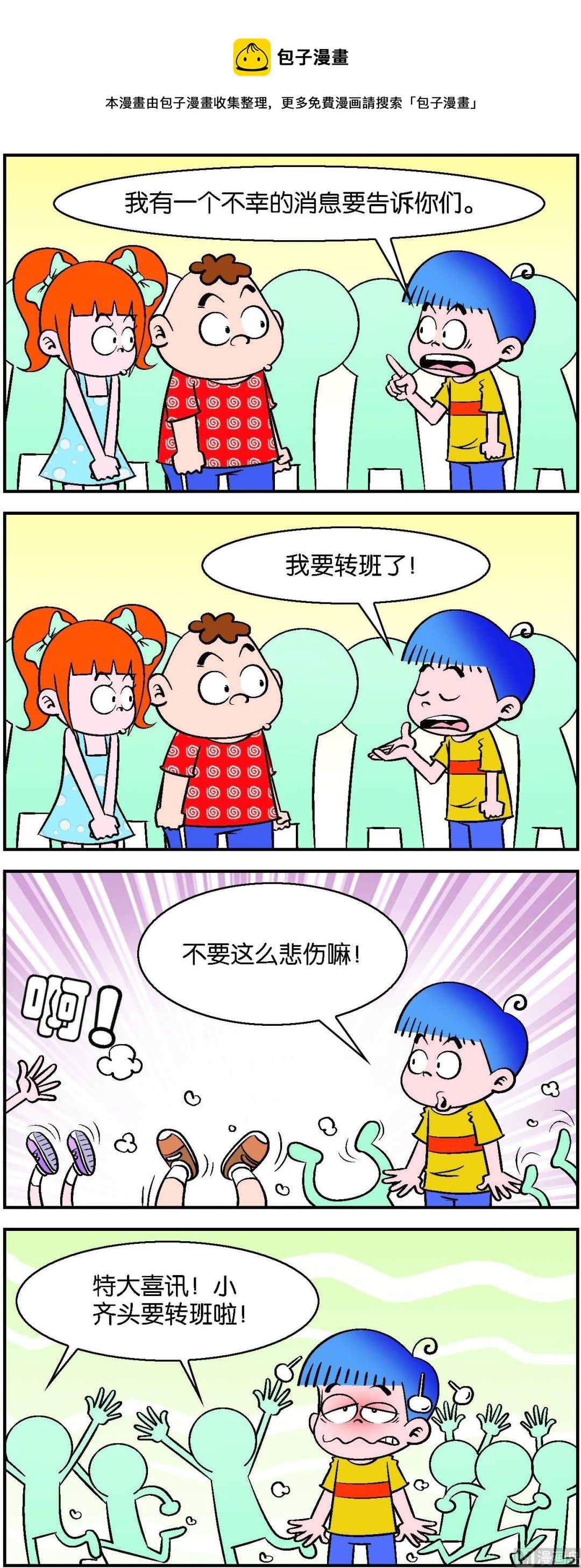 第064话-第64话