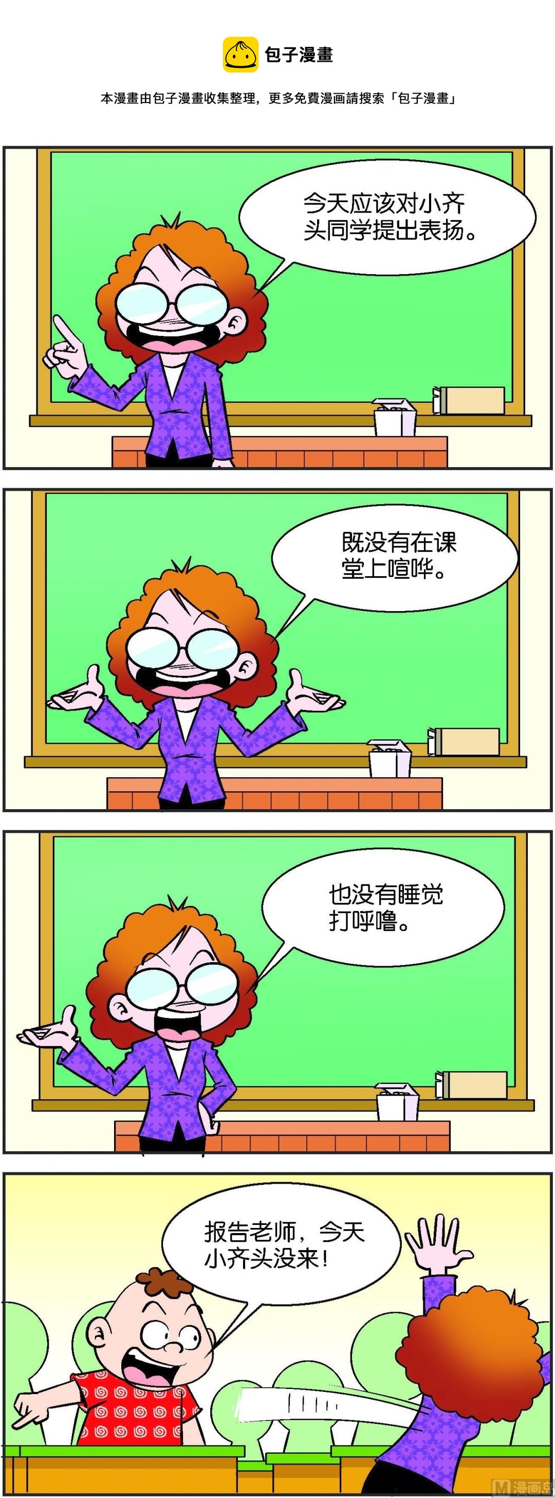 第068话-第68话
