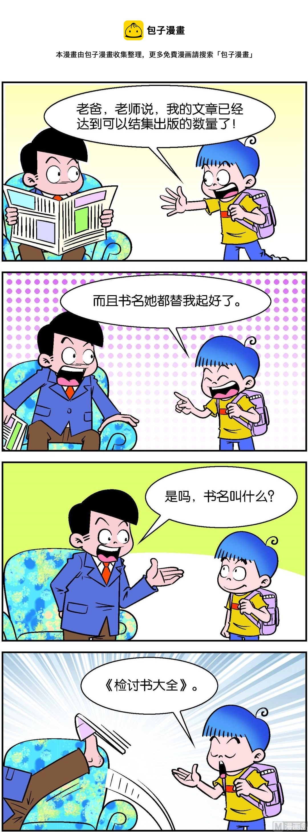 第074话-第74话