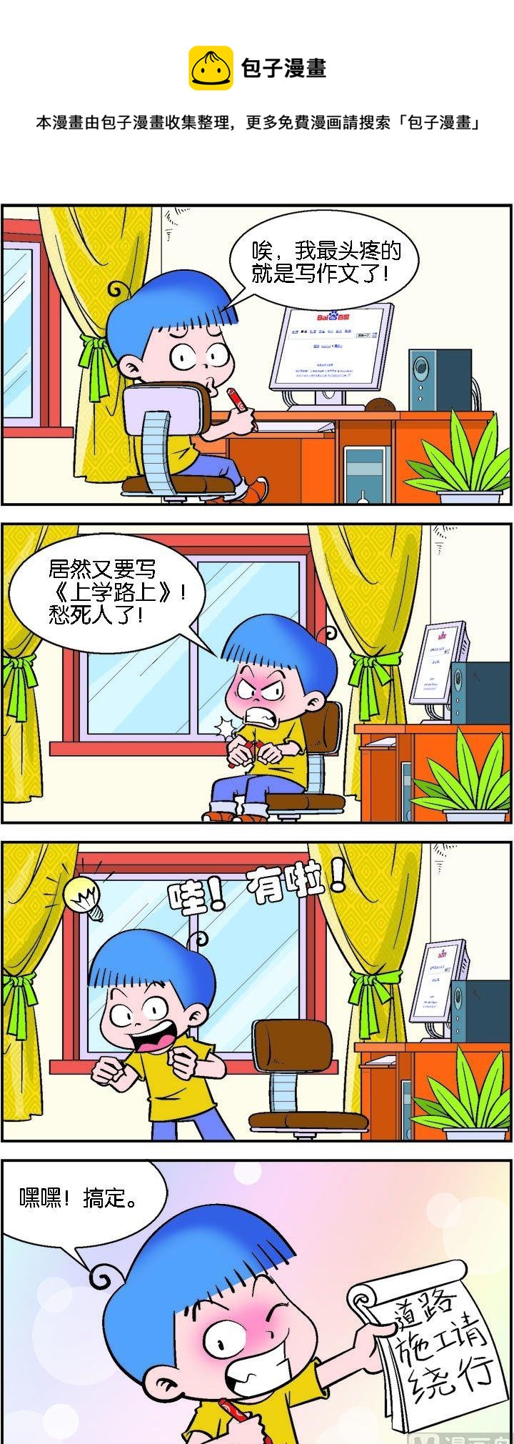 第078话-第78话