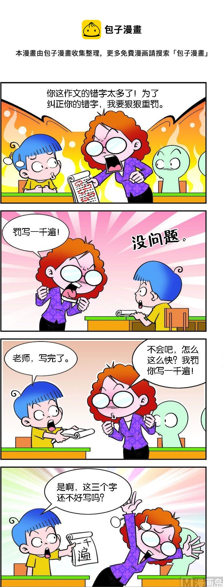 第084话-第84话