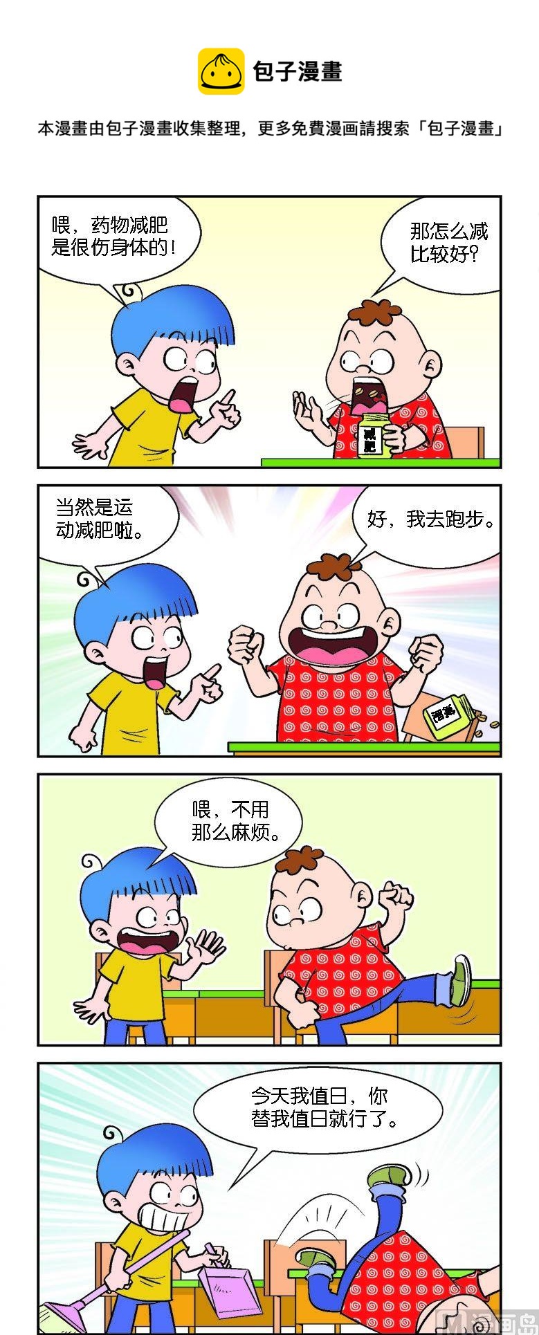 第092话-第92话